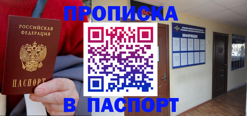 временная регистрация в Заинске