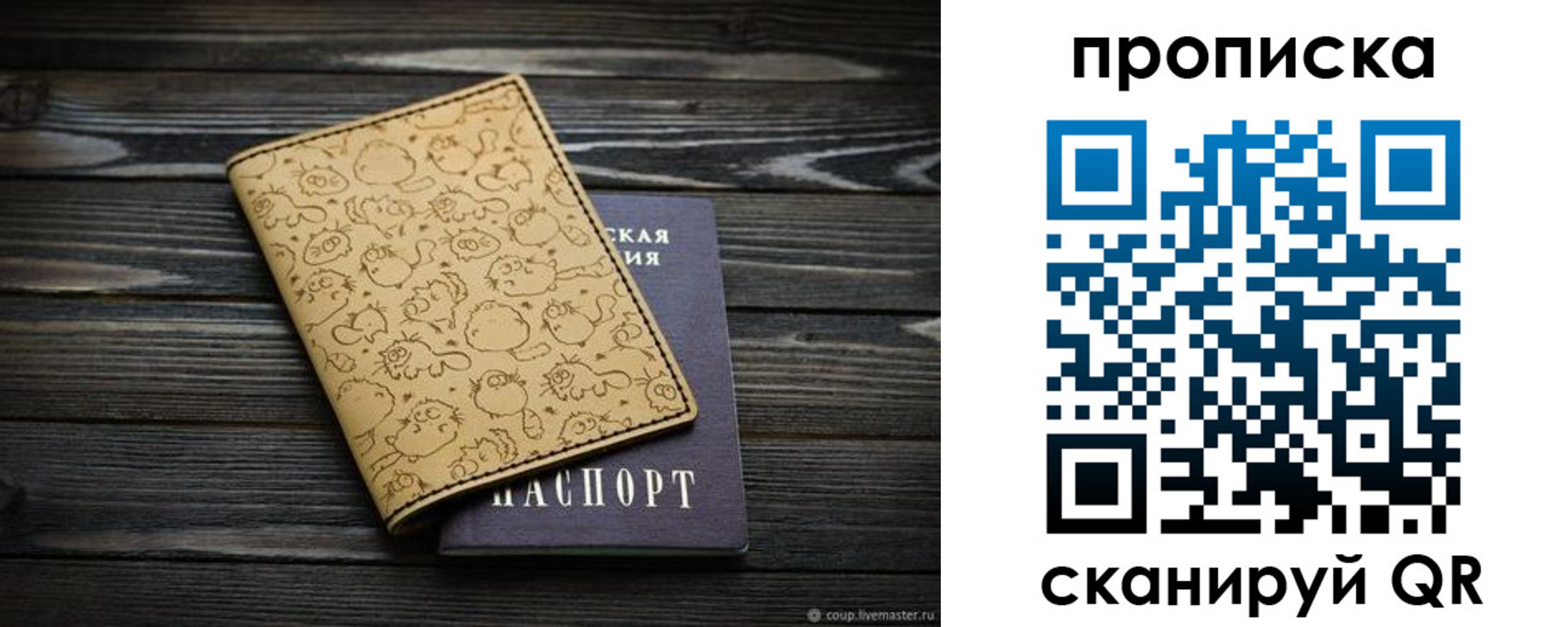 купить прописку в Заинске