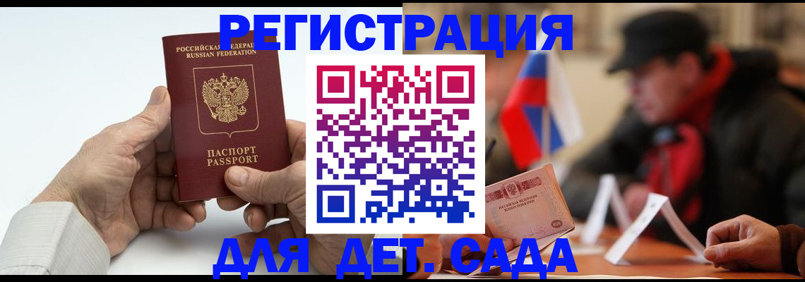 регистрация в Заинске