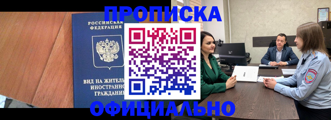 временная регистрация надежно в Заинске