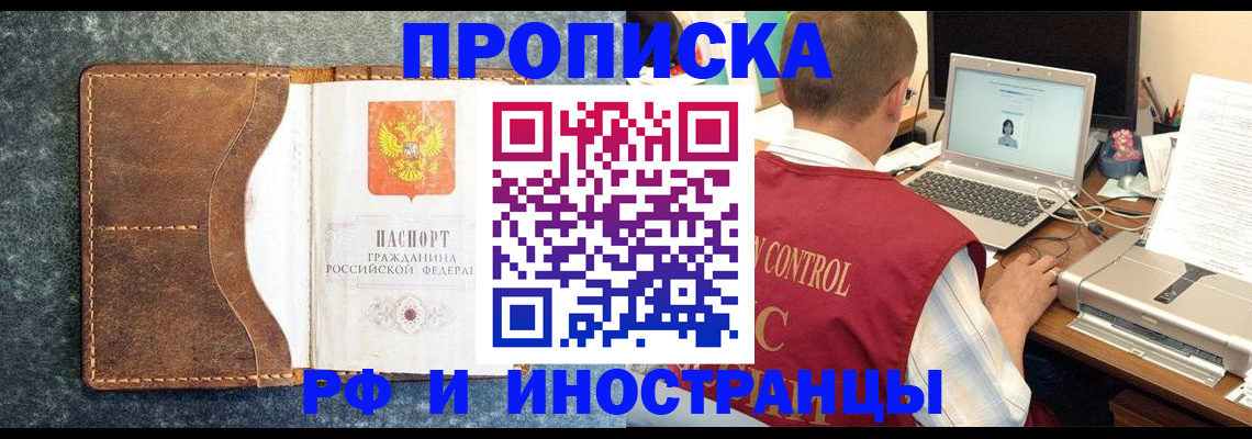 временная регистрация адрес в Заинске