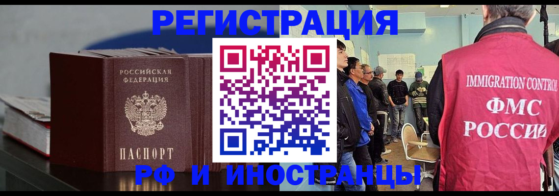 временная регистрация в Заинске